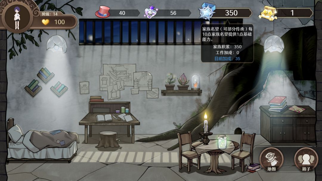 宝石之心软件封面
