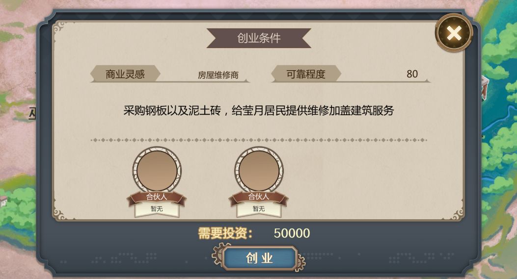 宝石之心软件封面