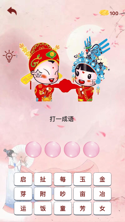 成韵赚钱软件软件封面