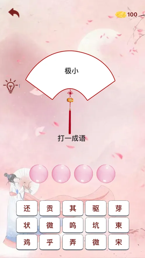 成韵赚钱软件软件封面