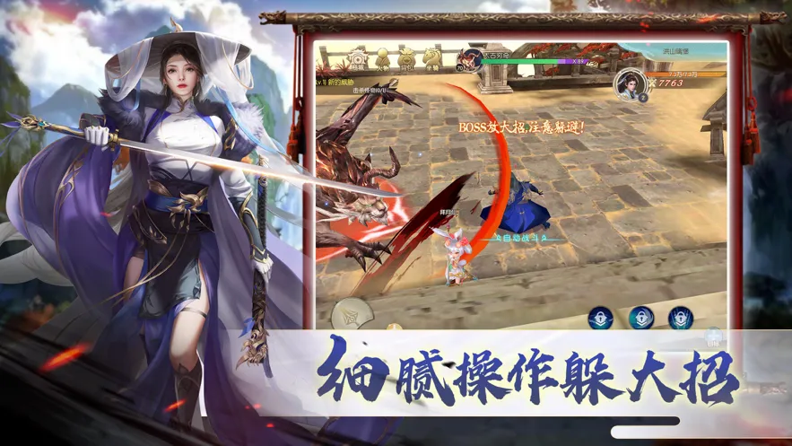 御宗之师游戏软件封面