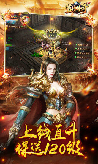 蓝月传奇软件封面