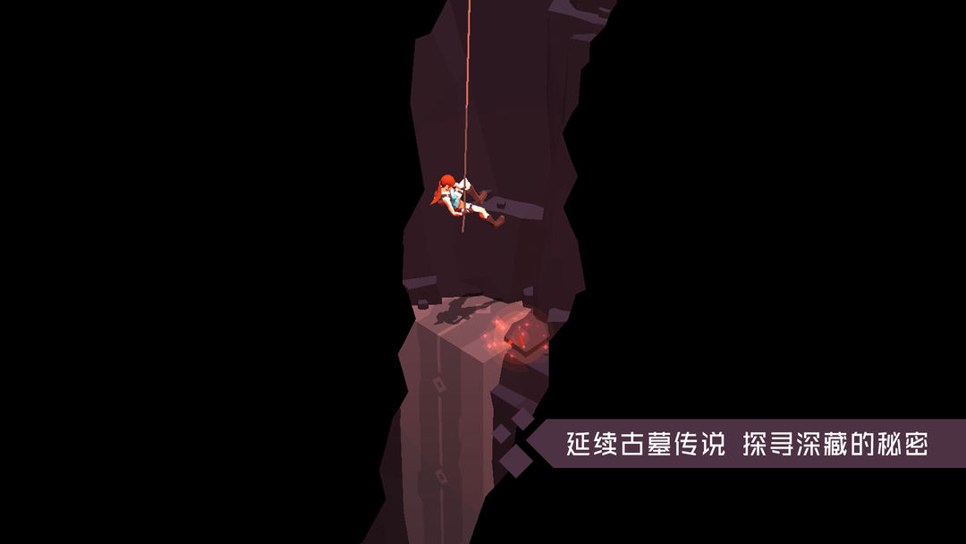 古墓丽影传说：迷踪软件封面