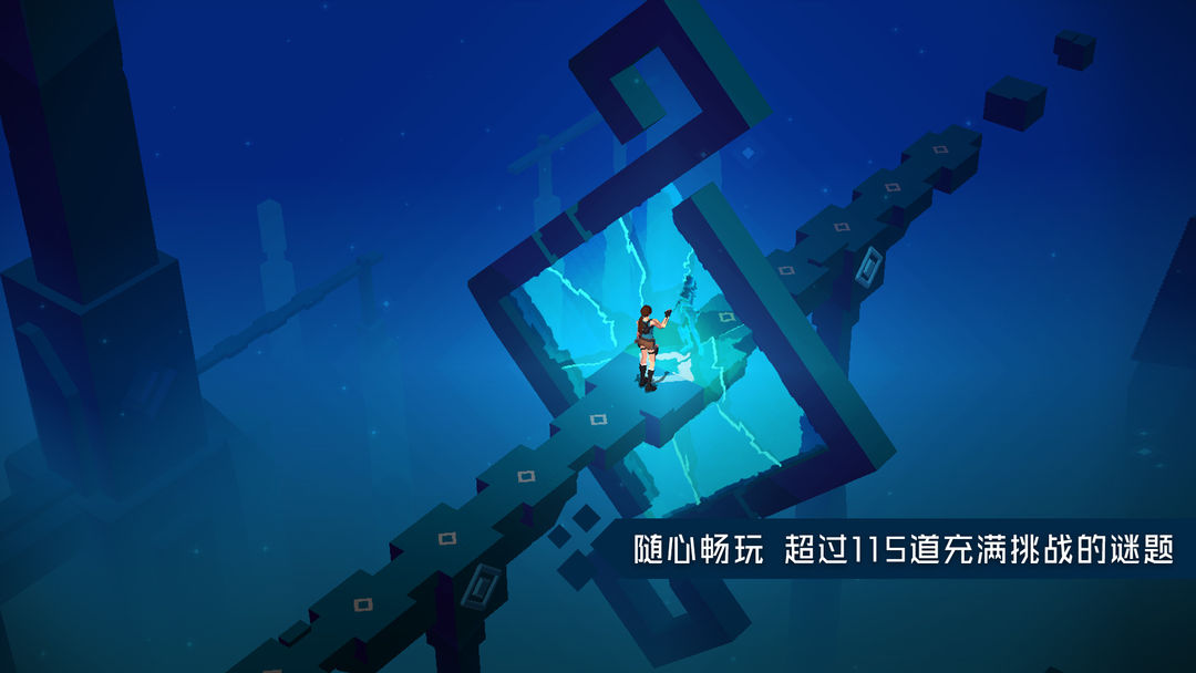 古墓丽影传说：迷踪软件封面