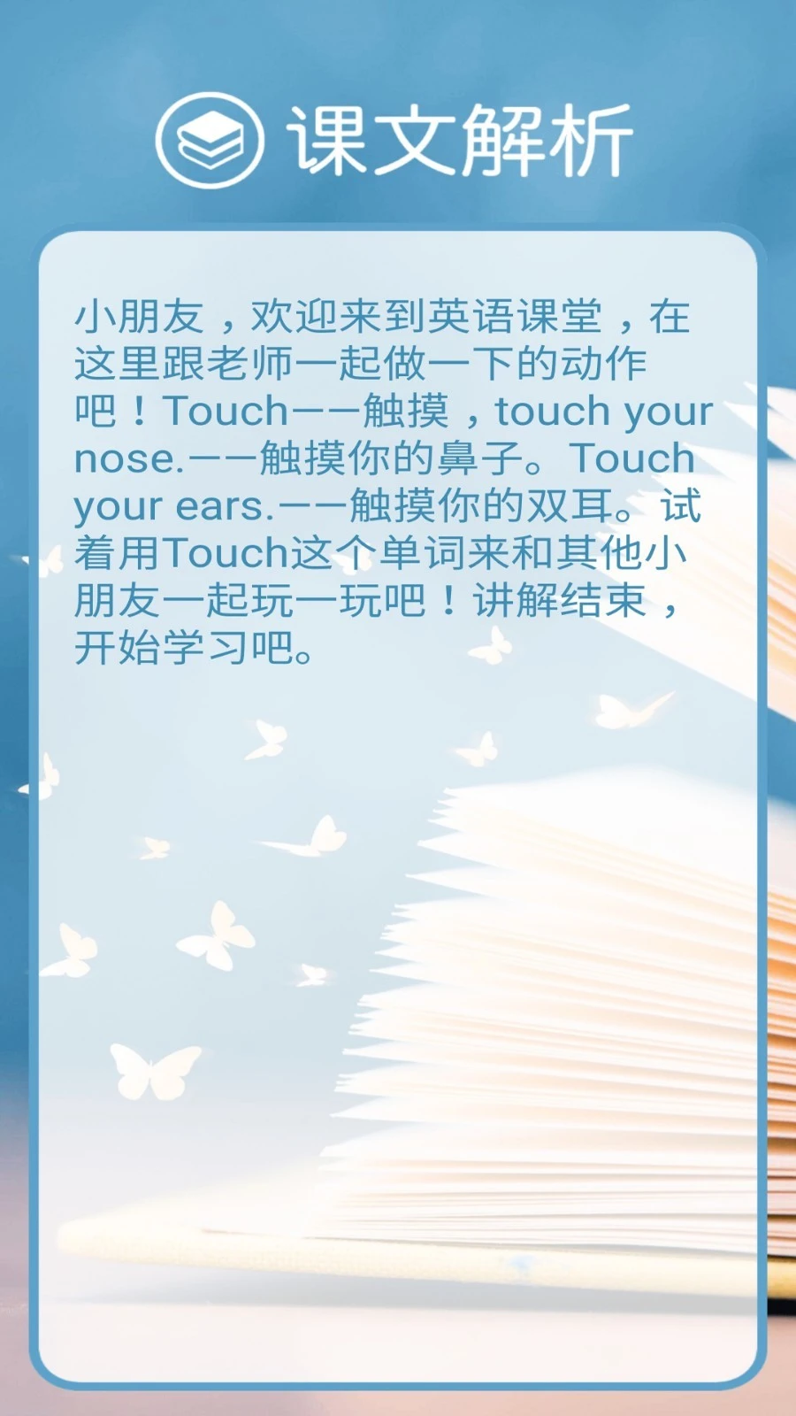 清华版英语一上软件封面