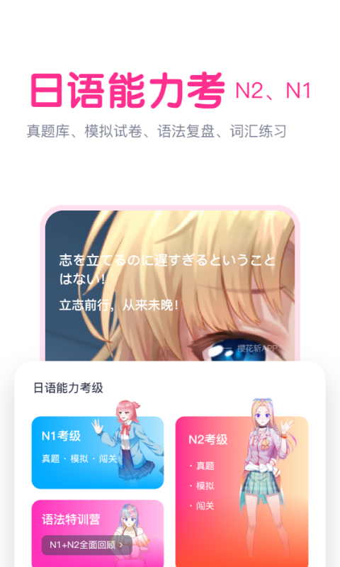 樱花斩软件封面