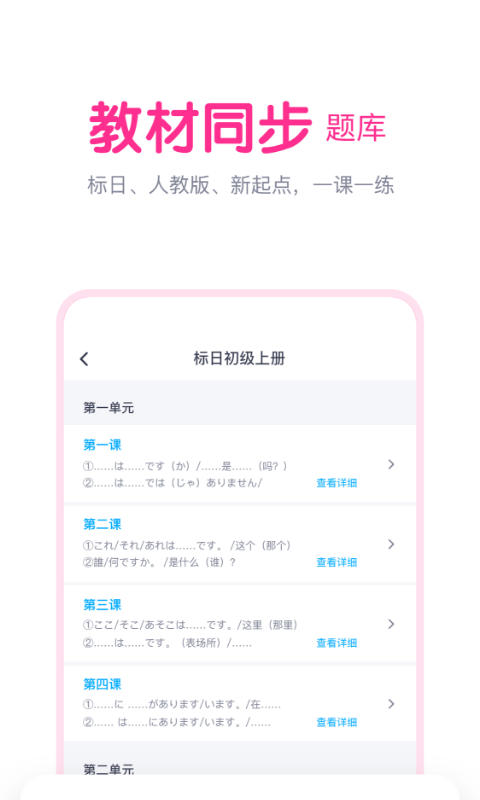 樱花斩软件封面