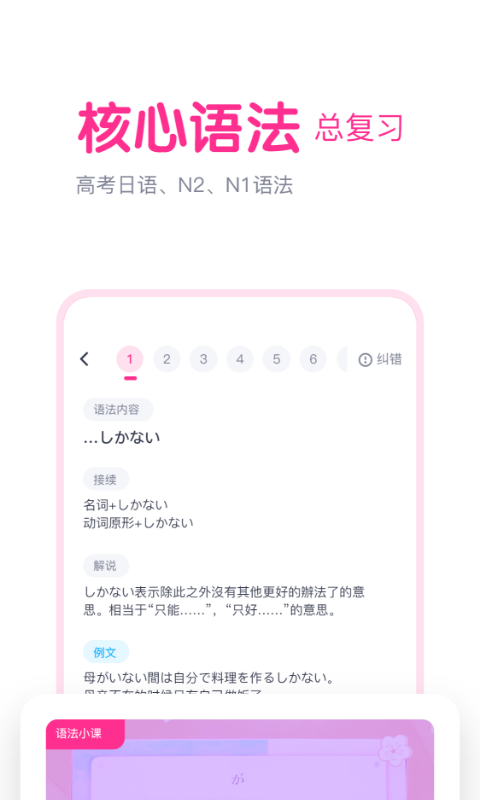 樱花斩软件封面
