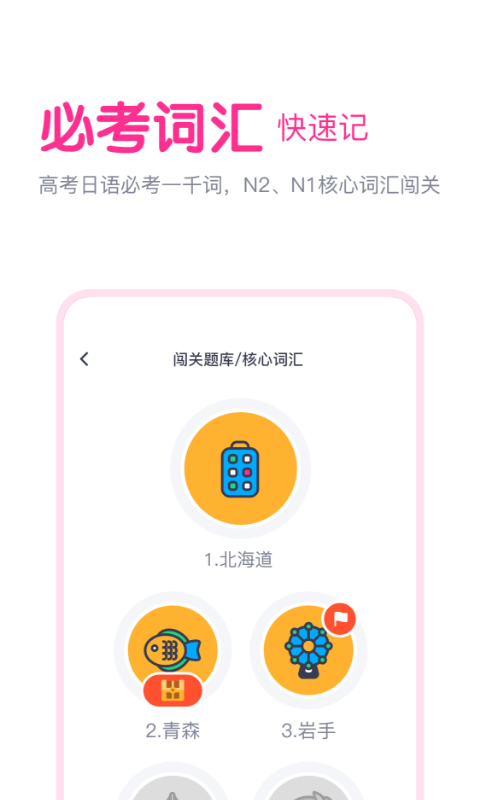 樱花斩软件封面