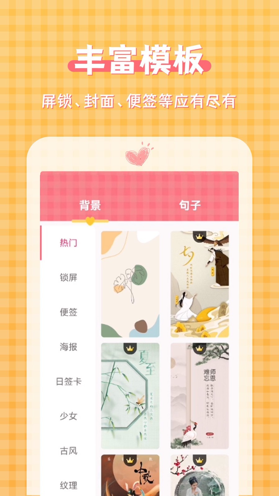 图片加文字大师软件封面
