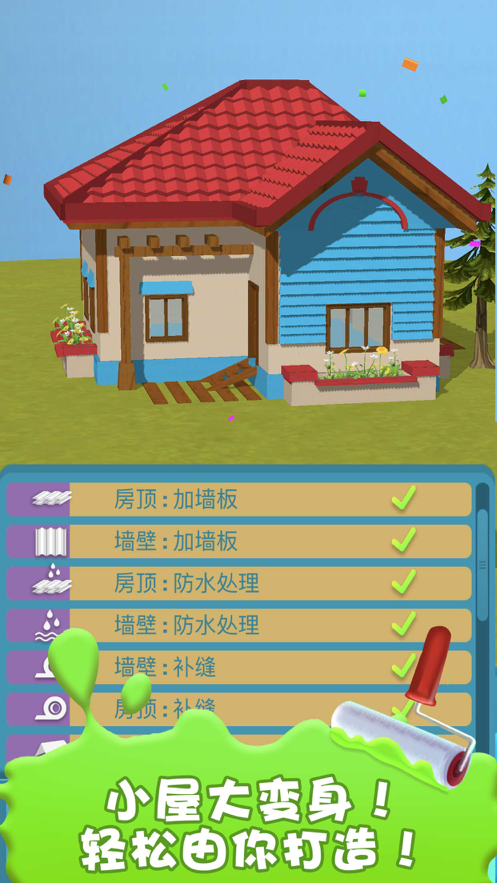盖个大别野游戏iOS软件封面