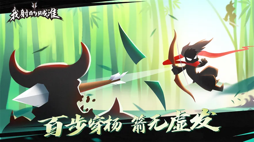 我射的贼准游戏iOS软件封面