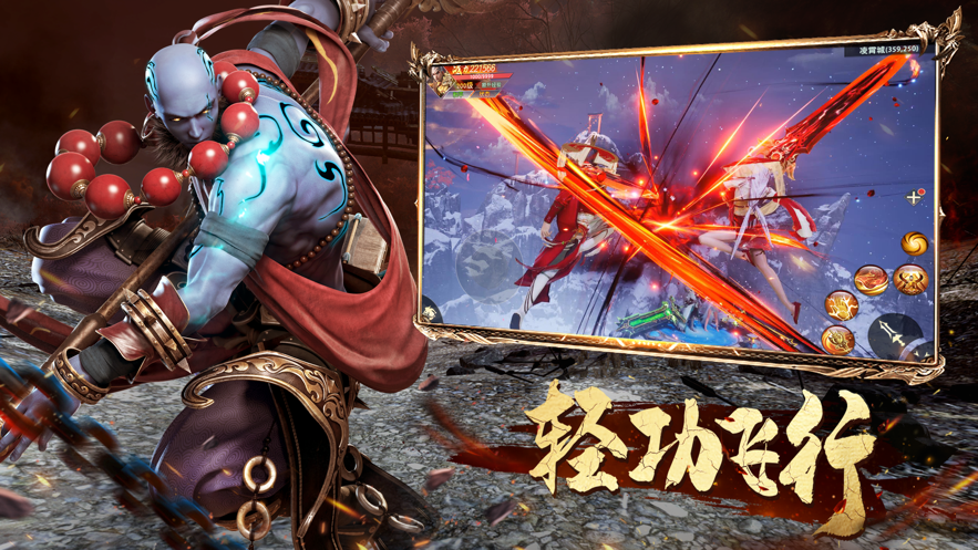 新魔猴归来软件封面