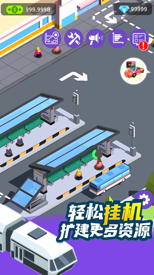 客运大亨游戏iOS软件封面