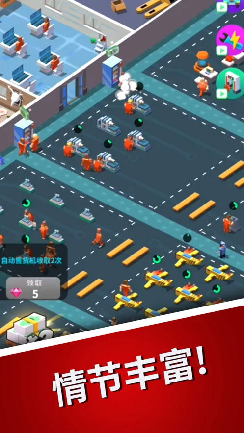 监狱风云手游iOS软件封面