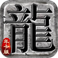 热血传说年卡iOS