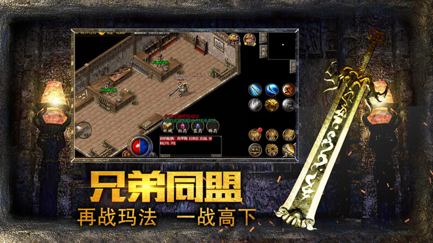 热血传说年卡iOS软件封面