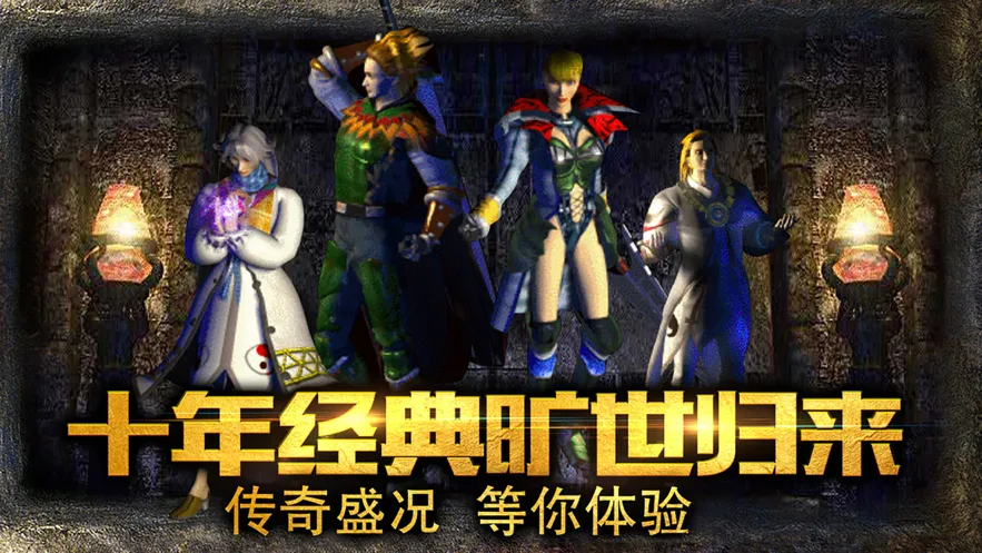 热血传说年卡iOS软件封面