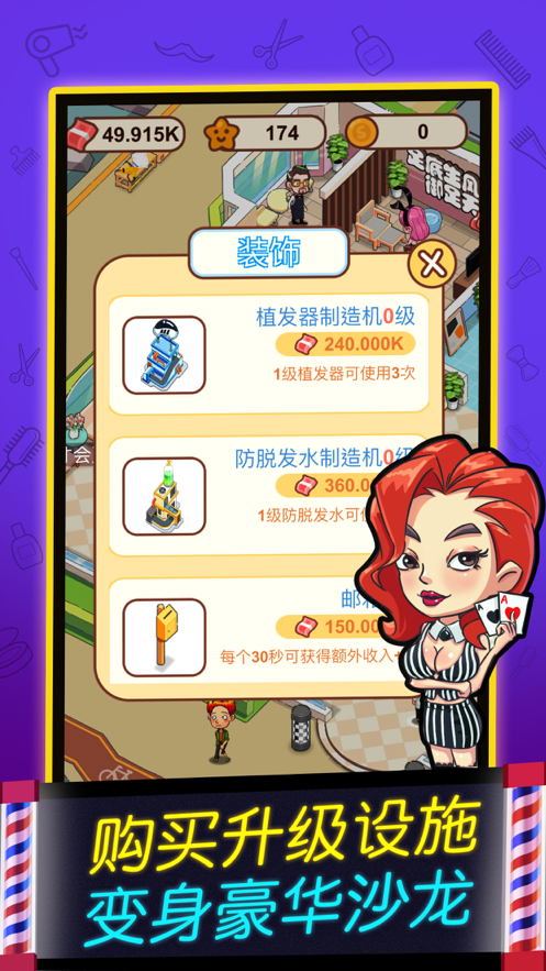 全民洗剪吹iOS软件封面