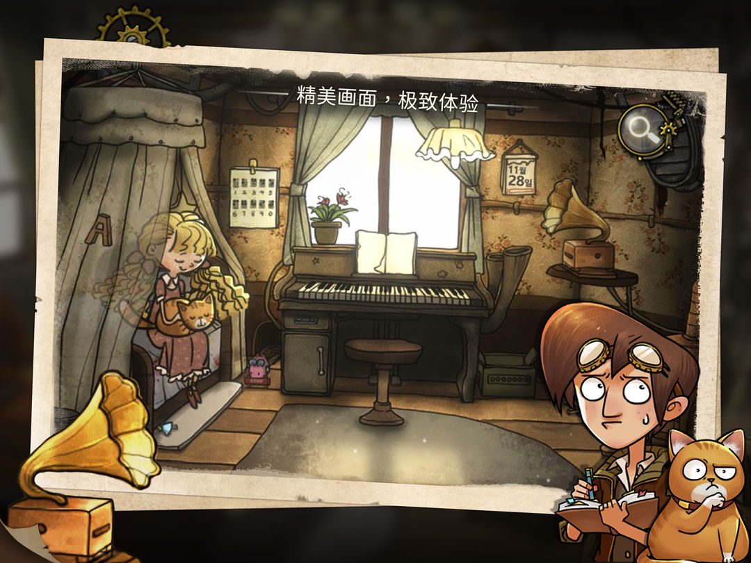 齿轮迷局软件封面