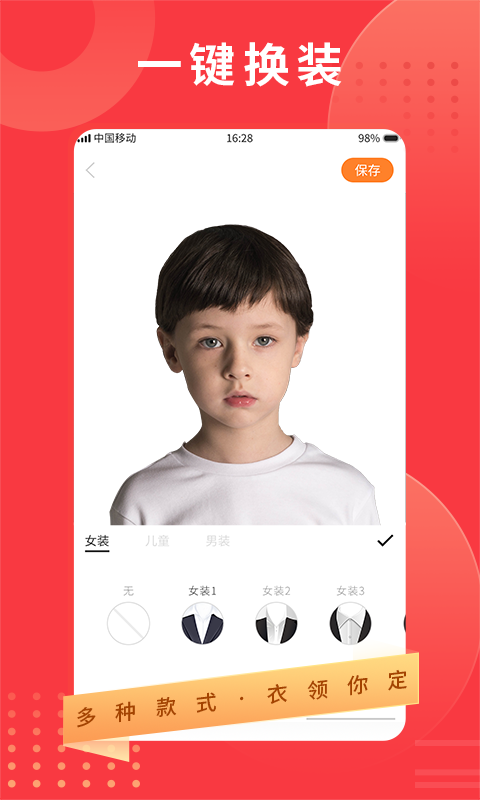 证件照第2张手机截图