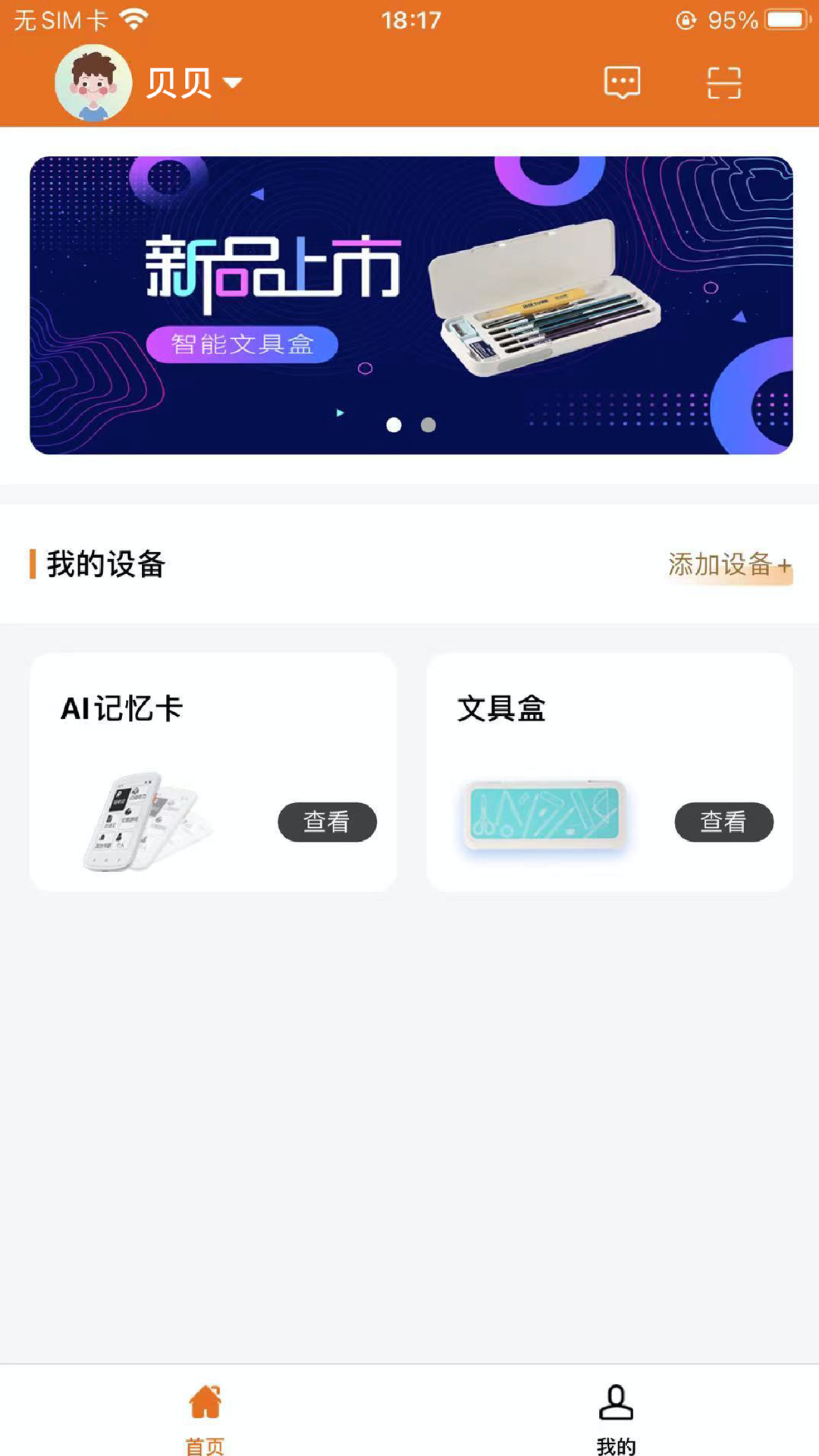 途蛙软件封面