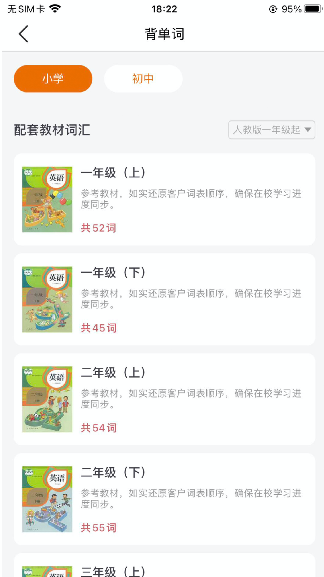 途蛙软件封面