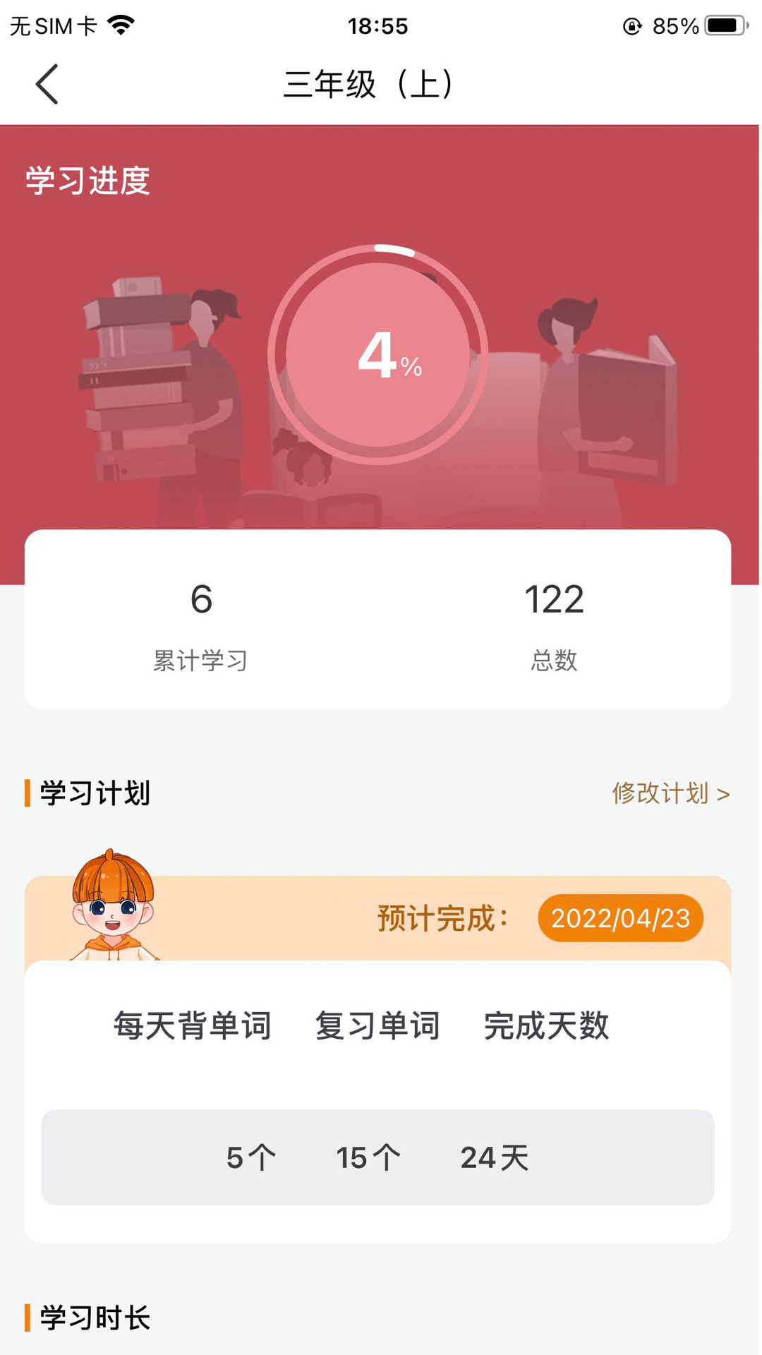 途蛙软件封面