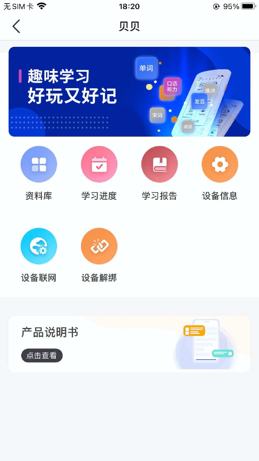 途蛙软件封面