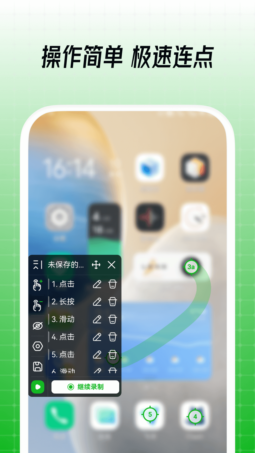 鼠大侠自动点击连点器软件封面