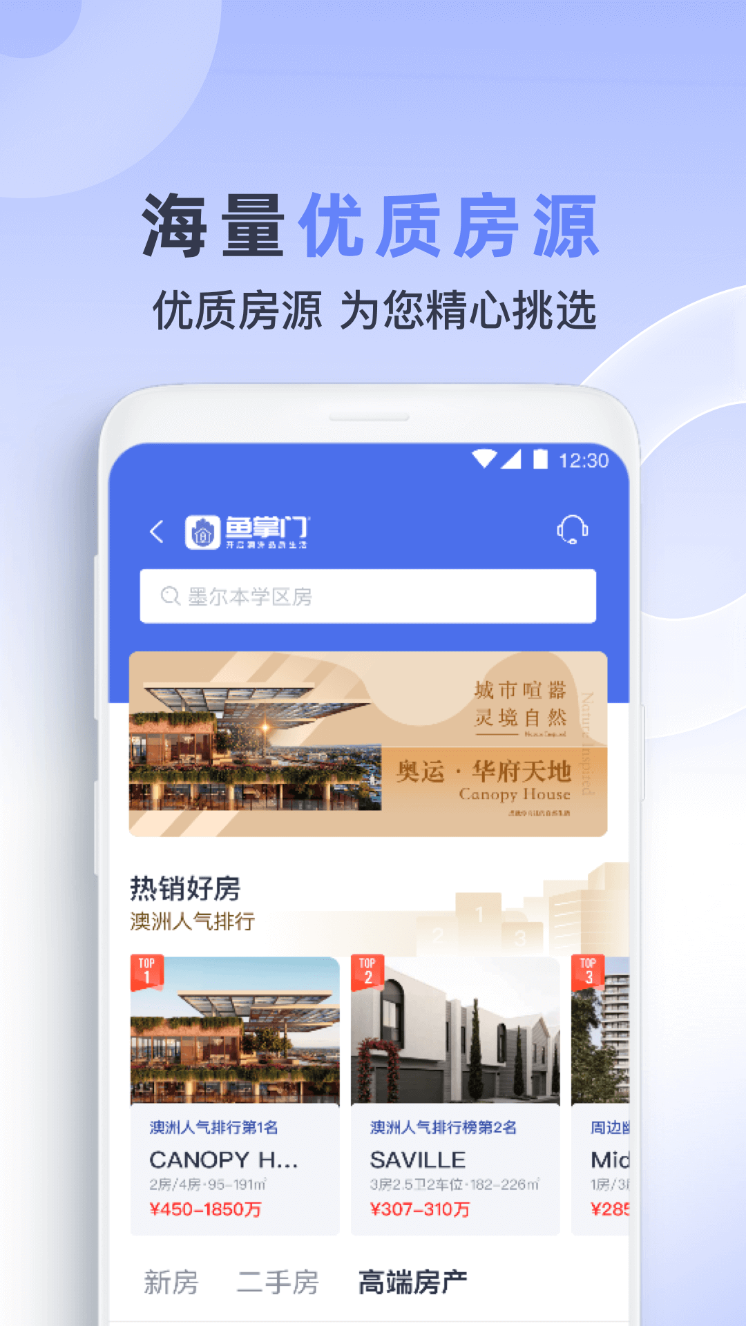 鱼掌门软件封面
