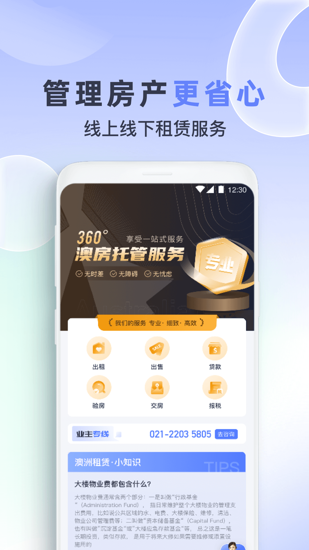 鱼掌门软件封面