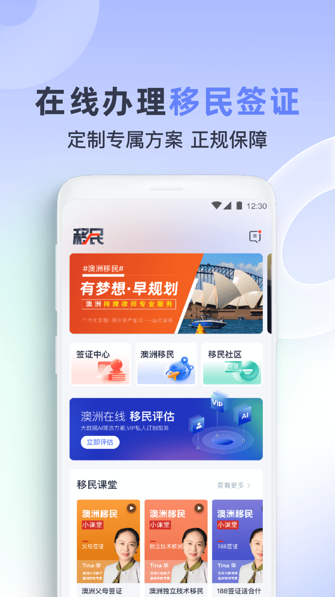 鱼掌门软件封面