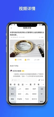 12366纳税服务软件封面