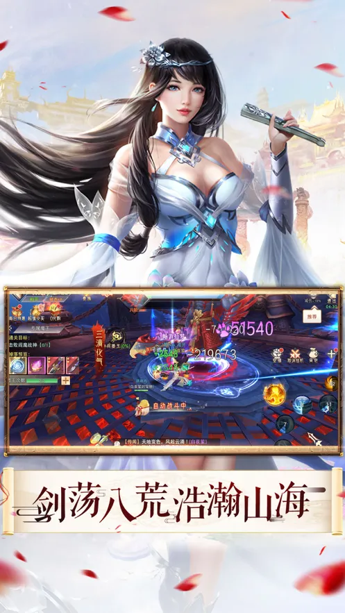 九荒仙劫红包手游iOS软件封面