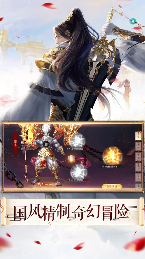 九荒仙劫红包手游iOS软件封面