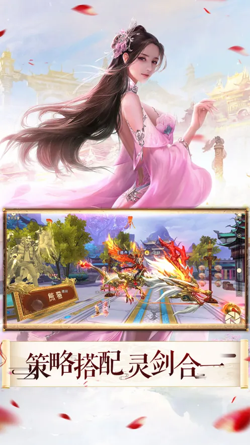 九荒仙劫红包手游iOS软件封面