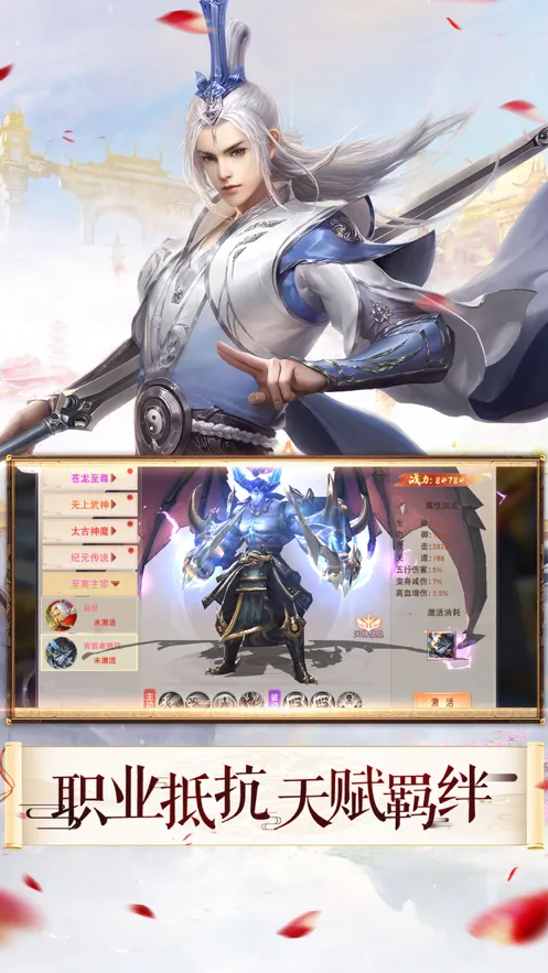 九荒仙劫红包手游iOS软件封面