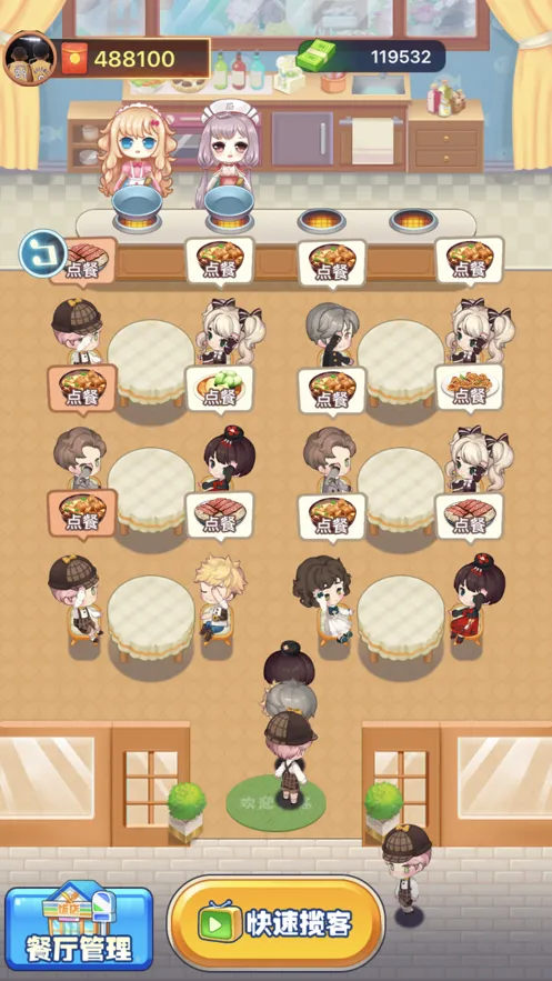 我的餐厅iOS软件封面