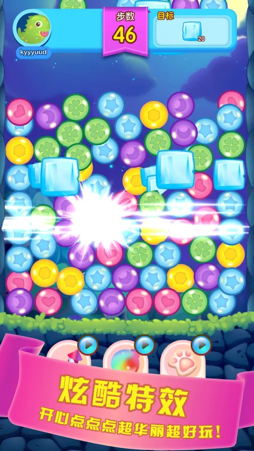 开心点点点iOS软件封面