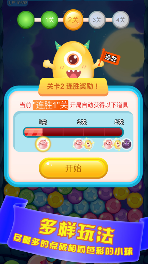 开心点点点iOS软件封面