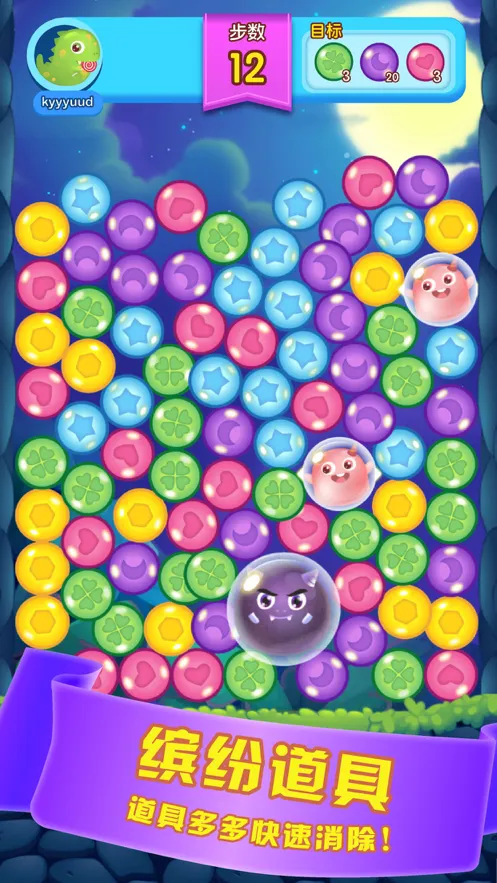 开心点点点iOS软件封面