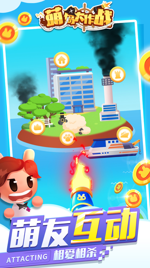 萌岛大作战iOS软件封面