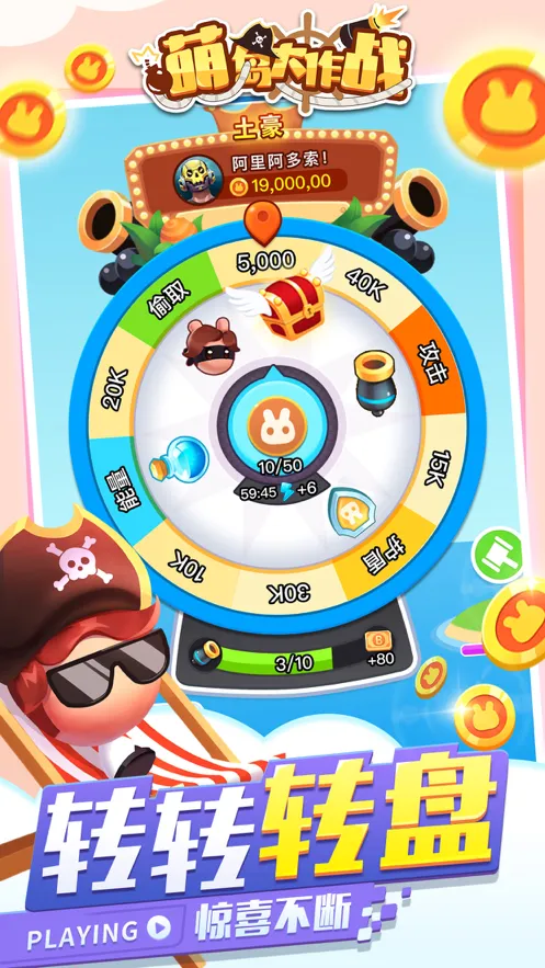 萌岛大作战iOS软件封面