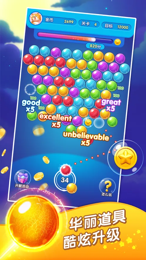 泡泡龙超人iOS软件封面