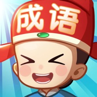 成语小天才游戏iOS