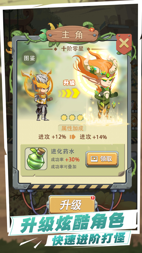 射击僵尸进化手游iOS软件封面