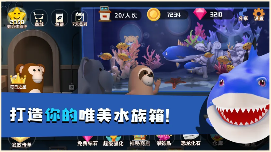 蓝苹果海洋馆游戏iOS软件封面