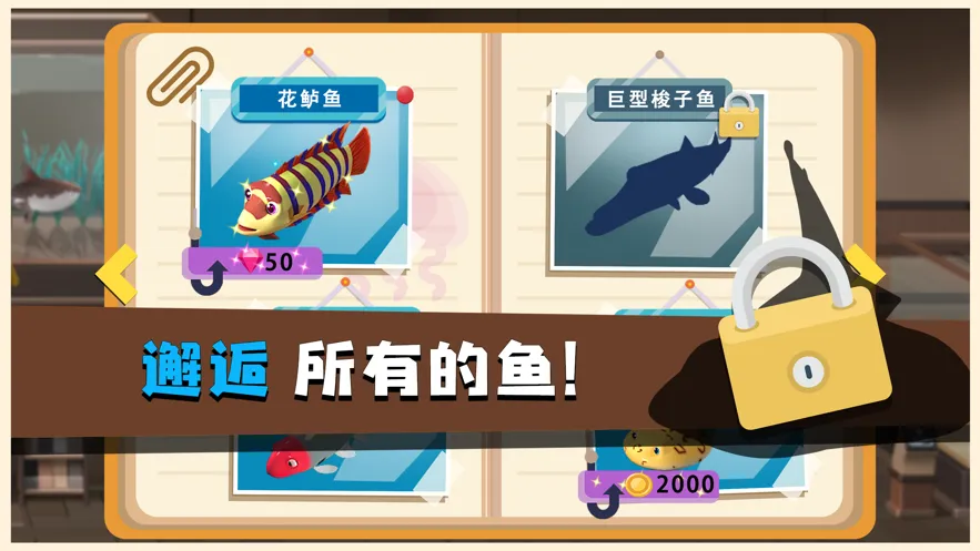 蓝苹果海洋馆游戏iOS软件封面