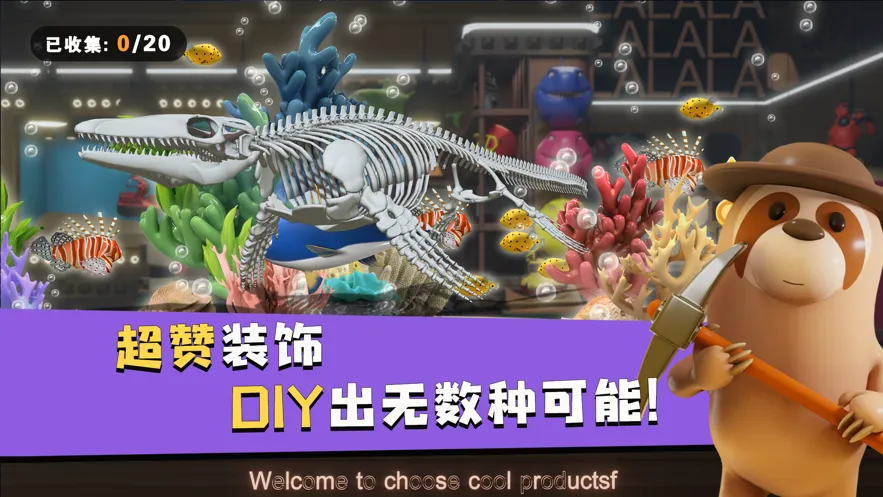 蓝苹果海洋馆游戏iOS软件封面